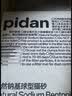 pidan猫砂 天然钠基球型猫砂2.4kg*4包 球型膨润土砂京东自营 实拍图