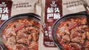 科尔沁 筋头巴脑 香辣味500g 卤味牛肉 酱卤熟食 牛肉干特产开袋即食 实拍图