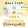 狮王(lion)细齿洁0.01弹力护龈牙刷12支软毛深入清洁弹力刷柄 实拍图
