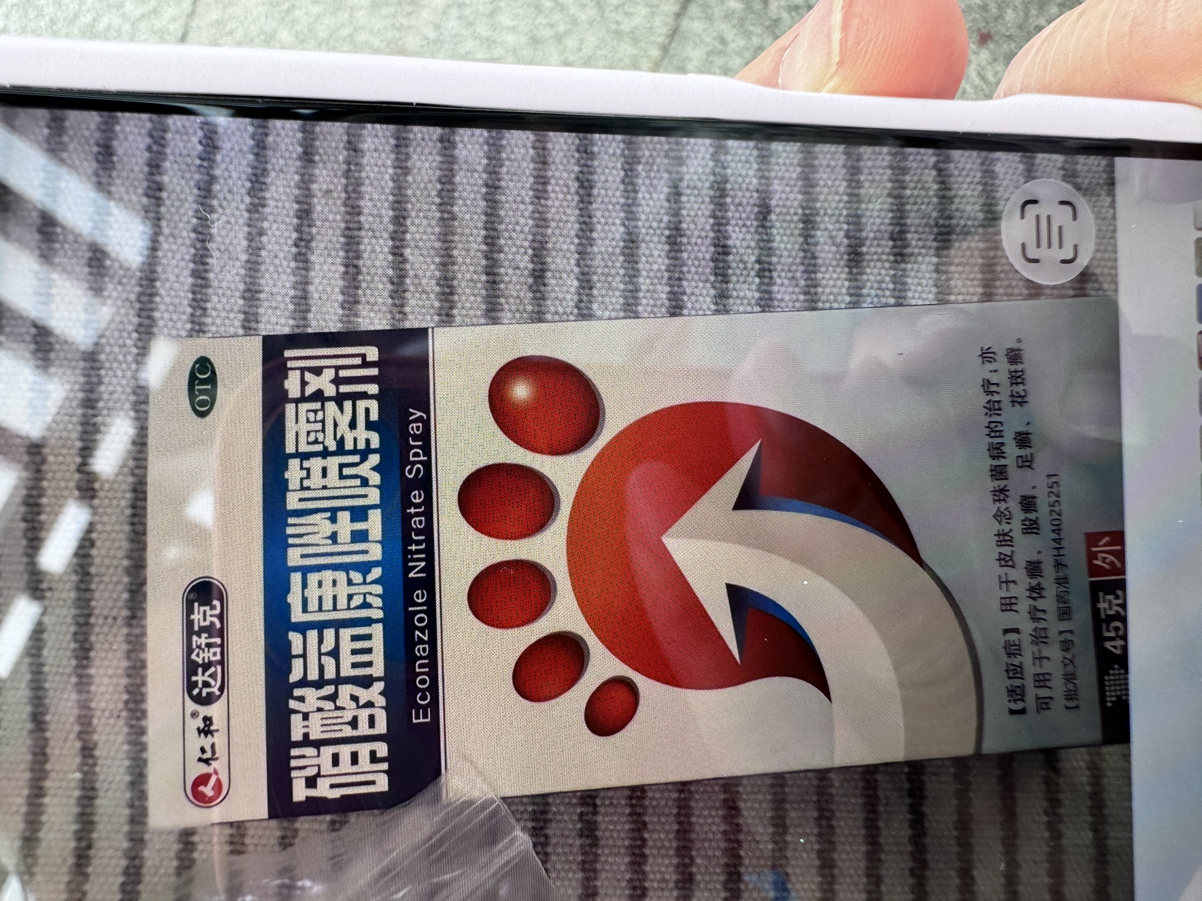 [达舒克]硝酸益康唑喷雾剂 1%*45g 1盒装 实拍图
