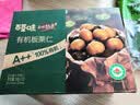 百草味甄选高端有机板栗仁450g/500g 熟制甘栗坚果休闲零食【本味甄果】 实拍图