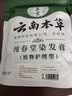 纯春堂云南本草染发剂植物盖白头发一洗黑天然纯黑无刺激不沾头皮染发膏 实拍图