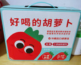 江中食疗有眼光胡萝卜汁120ml*20盒0脂0防腐剂叶黄素酯果汁饮料中秋礼盒 实拍图