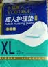 永福康成人护理垫 XL20片 尺寸80*90cm 婴儿孕产妇床垫老人一次性隔尿垫 实拍图