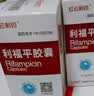 [PUDA] 利福平胶囊0.15g*100粒/盒 实拍图