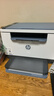 惠普（HP）M232dw 激光打印机家用办公 自动双面无线学生家用一体机 高速高效（低成本 体积小） 实拍图