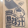 小林制药（KOBAYASHI）医用退热贴进口退烧贴12片婴儿发烧降温冰宝贴发烧流感防护 实拍图