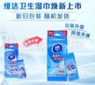 维达（Vinda）杀菌湿巾10片*5包 无酒精小包便携湿纸巾 学生家庭出行 实拍图