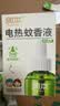 润本电蚊香液驱蚊液45ml*9瓶驱蚊防蚊补充装（无蚊香加热器） 实拍图