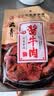 云青 酱牛肉原味158g 卤牛肉熟食 山西平遥特产 中华老字号休闲零食 实拍图