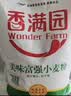香满园 面粉 中筋粉 家用优质特精小麦粉 20斤 包子饺子馒头饼手擀面 实拍图