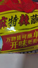 单山 特麻特辣蘸水400克 云南特产 烧烤调料 火锅干碟沾水辣椒粉 实拍图