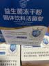 江中益生菌12000亿 成人肠胃肠道益生元通用调理高活性专利菌2g*20袋 实拍图