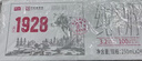 卫岗1928全脂纯牛奶250ml*24盒 3.2g优质乳蛋白  营养早餐 中华老字号 实拍图