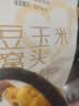 西贝莜面村红豆玉米窝窝头260g 8个 儿童早餐半成品豆沙红豆包杂粮面点包点 实拍图