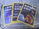 如何运转三部曲（地球是如何运转的+人体是如何运转的+他们是如何运转的套装3册）万物运转 儿童百科 儿童科普 送礼 实拍图
