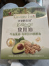 爷爷的农场牛油果油有机DHA核桃油辅食油63ml*2 【不参加店铺满赠/集件】 实拍图