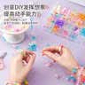 马丁兄弟儿童串珠玩具DIY手工女孩 制作手链项链儿童过家家玩具生日礼物 实拍图