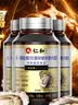 仁和男士雄风片牡蛎精玛咖精氨酸锌硒多维片 实拍图