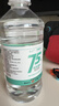 万聚医疗 75%酒精乙醇消毒液75度医用酒精500mlX5皮肤物品清洁消毒护理 实拍图