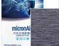 科德宝空调滤清器CF066适用科鲁兹GL8君威宋Pro威朗Pro昂科威CT4问界M5 实拍图