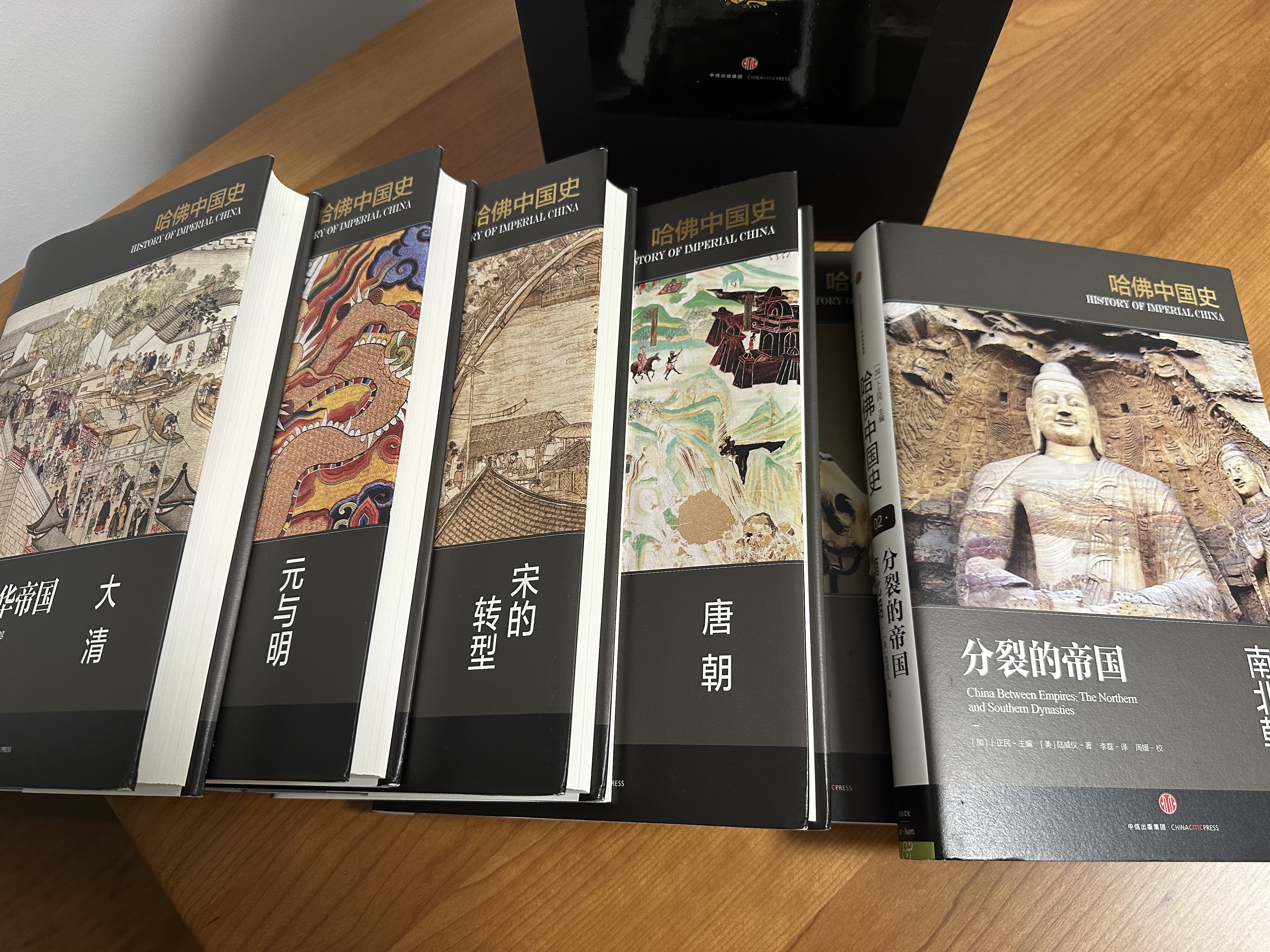 【自营】哈佛中国史（套装全6册）哈佛大学出版社经典之作 萃集50年来世界中国史研究成果 卜正民 著 中信出版社 实拍图