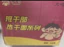 班干部（BANGANBU） 热干面290g*6盒整箱装 正宗武汉风味热干面盒装伴面干拌面速食 实拍图