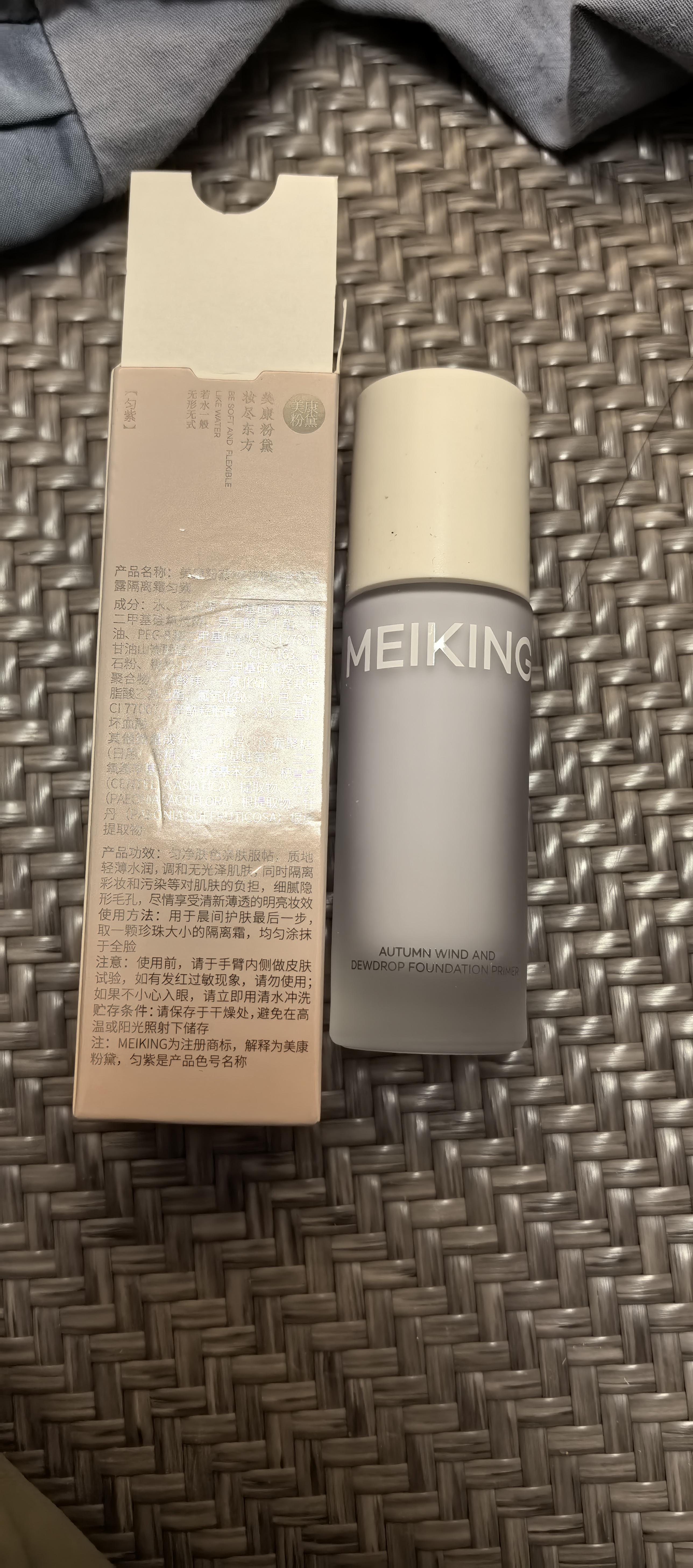 美康粉黛隔离霜提亮肤色遮暇三合一妆前乳持久轻薄素颜霜礼物 紫隔离30ml 实拍图