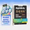 2027新星火英语巅峰训练完形填空九年级中考英语初中专项练习初三中考英语听说读写提升全国通用刷题专项突破训练中考备考学习教辅资料 开学季 实拍图
