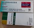 【原研进口】[普米克令舒]吸入用布地奈德混悬液 2ml：1mg*5支/板*1板/袋 实拍图