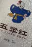 五粱红当季新米【特等】有机五常大米10斤 正宗原粮稻花香2号 有机米5kg 实拍图