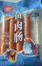 双汇鱼肉肠火腿肠 50g*5支*4袋 香肠 海鲜肠 休闲零食 方便面伴侣 实拍图