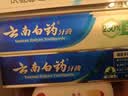 云南白药经典系列牙膏 护龈祛牙渍洁齿亮白 清新口气冬青香型牙膏135g 实拍图