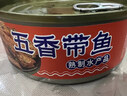 海鲜罐头小吃解馋零食下饭下酒菜美味速食代餐可口开罐即食海鲜 【整箱11罐】混合口味净重100g*11罐 实拍图