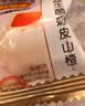 好想你 益生菌奶皮山楂128g/袋 蜜饯果干儿童休闲网红零食 实拍图