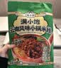 满小饱云南酸菜小锅米线 非油炸湿粉367.4g 方便速食夜宵1袋 三鲜味 实拍图