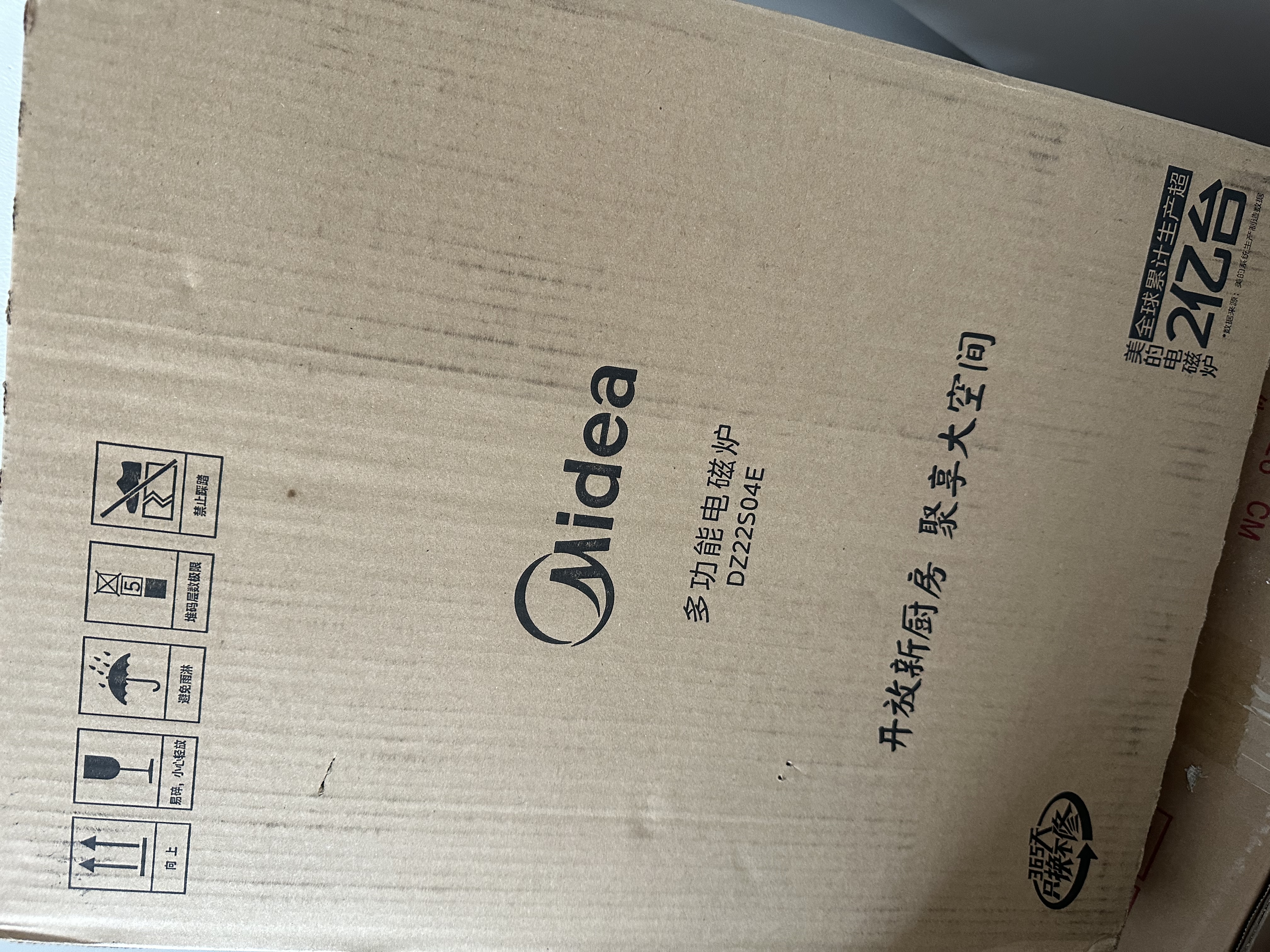 美的（Midea）嵌入式电磁炉家用大功率2200W公寓下嵌平台面两用电池火锅炉炒菜烧水多功能定时一体不挑锅电陶炉 电磁加热-单显示 实拍图