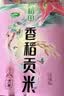 十月稻田 香稻贡米 东北大米 10斤（香米 粳米 5kg/公斤） 实拍图