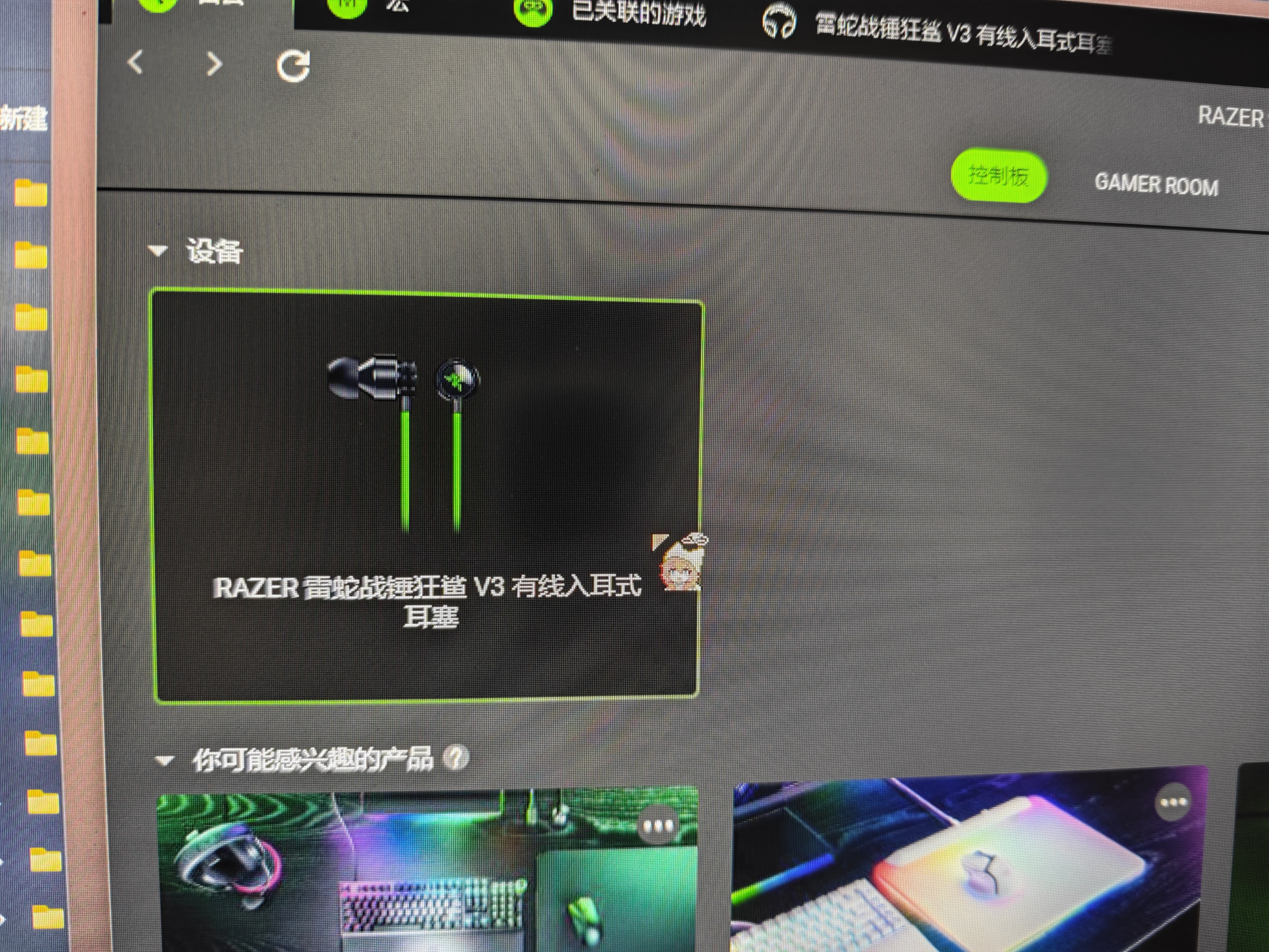 雷蛇（Razer）战锤狂鲨V3有线入耳式耳机耳塞 7.1环绕声 吃鸡神器 适配三角洲行动 Type C 战锤狂鲨V3 实拍图