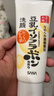 莎娜（SANA）豆乳美肌洗面奶女卸妆保湿深层清洁洁面膏油性皮肤150g 实拍图