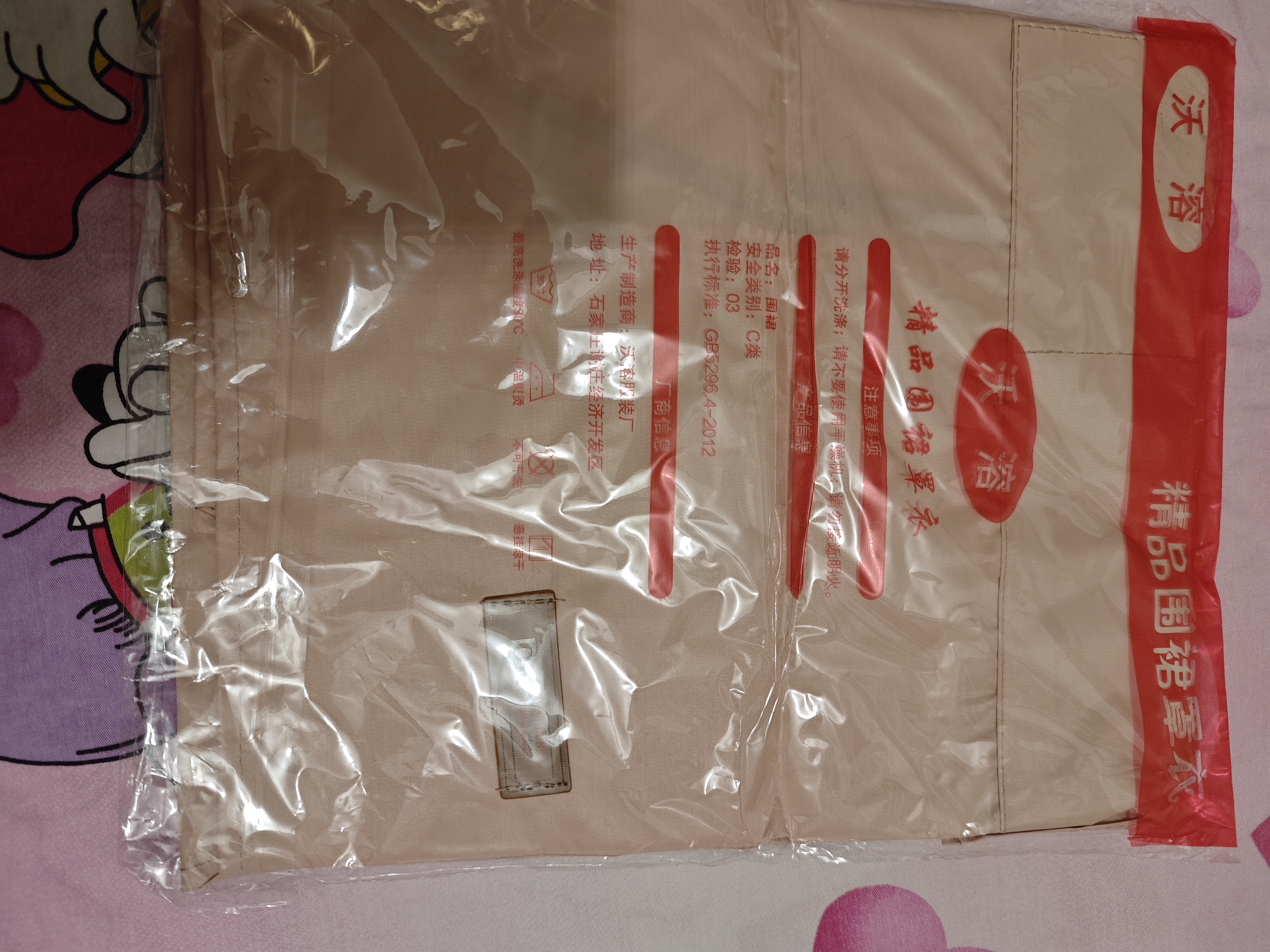 新款简约防水防油围裙家用厨房做饭男女围腰背带款餐饮工作服 粉色【hello花】 防水防油【80-150斤】 实拍图