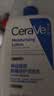 适乐肤（CeraVe）C乳473ml（男士女士生日礼物保湿补水乳液身体乳面霜张凌赫同款） 实拍图