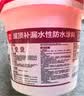 雨虹防水屋顶防水补漏材料房顶裂缝防水胶补漏王楼顶料液体抗裂-白色 2kg 实拍图