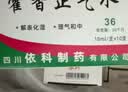 【30盒装】蜀中 藿香正气水 10ml*10支 风寒感冒 胃肠型感冒肠胃感冒 恶心呕吐泡脚风寒胃肠型感冒头痛昏重恶心呕吐 实拍图