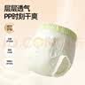 宜婴红山茶花裤XL34片拉拉裤超薄弱酸尿不湿【未检出甲酰胺】 实拍图