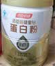 汤臣倍健星钻蛋白粉中老年人增强免疫力补充营养 乳清蛋白质粉 营养品礼盒 【高性价比】星钻蛋白粉 650g*1罐 实拍图
