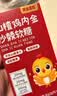 黄金搭档山楂鸡内金沙棘软糖 儿童青少年健康酸甜可搭消食化积咀嚼片40粒 实拍图