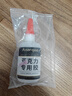 ANERGOO 安尔固亚克力专用胶水强力粘亚克力板PMMA有机玻璃鱼缸胶修补胶PLA PC板专用粘合剂快干透明无影无痕胶 实拍图