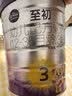 a2至初 幼儿配方奶粉 3段奶粉 至初奶粉三段（1-3岁）850g 实拍图