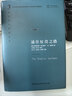 哈耶克作品集：通往奴役之路 珍藏精装版 古典自由主义 个人主义与经济秩序 极权主义 社会经济 实拍图